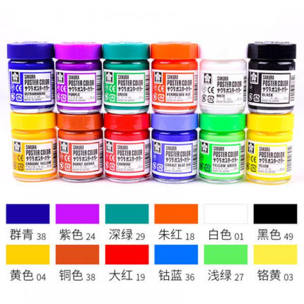 櫻花 熒光水彩 PWD12 脫膠水粉 顏料
