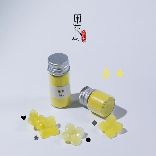 嘉嚞 瓶裝色粉 熱縮片切片上色 著色 藤黃色6g