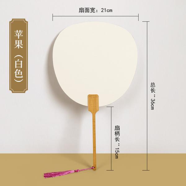 六品堂 加厚宣紙團(tuán)扇 空白扇子 白色 蘋果 1把裝