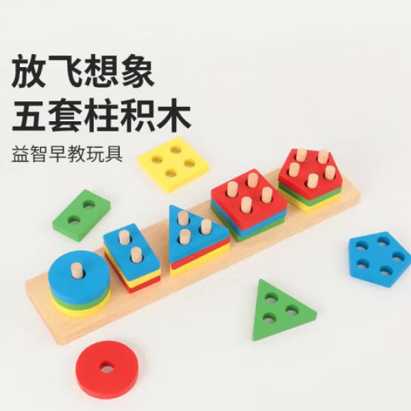 艾福兒 早教智力積木 形狀配對板
