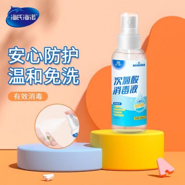 海氏海諾 樂(lè)一享三 次氯酸消毒液噴霧 100ml便攜小瓶免洗洗手液兒童消毒手噴霧劑無(wú)酒精 3瓶裝