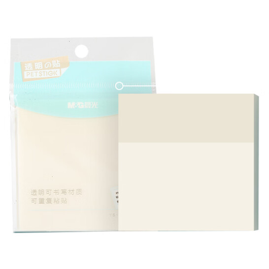 晨光(M&G)文具 50張透明便利貼 76*76mm 便條貼n次貼便簽貼 防水透視記事貼 YS-516