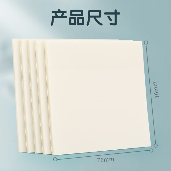 晨光(M&G)文具 50張透明便利貼 76*76mm 便條貼n次貼便簽貼 防水透視記事貼 YS-516