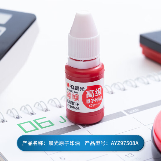 晨光(M&G)文具 10ml原子印油 紅色 印章印臺專用印油 單瓶裝 AYZ97508