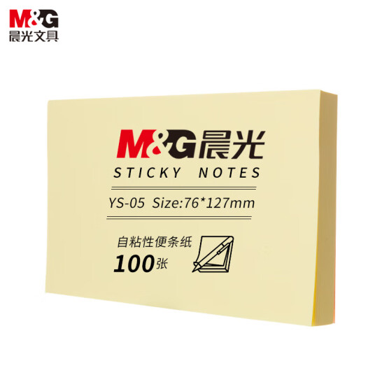 晨光(M&G)文具 100張 純色便利貼 粘性便簽紙留言貼 76*127mm 黃色 單本裝 YS-05