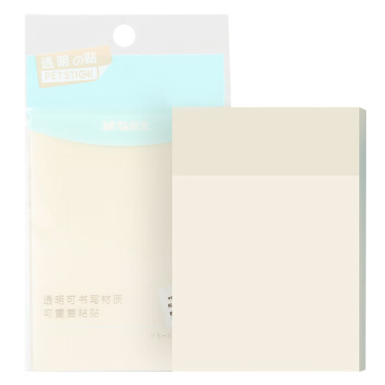 晨光(M&G)文具 50張自粘透明便利貼 95*70mm 可重復黏貼優事貼記事留言貼 防水透視便簽貼 YS-517