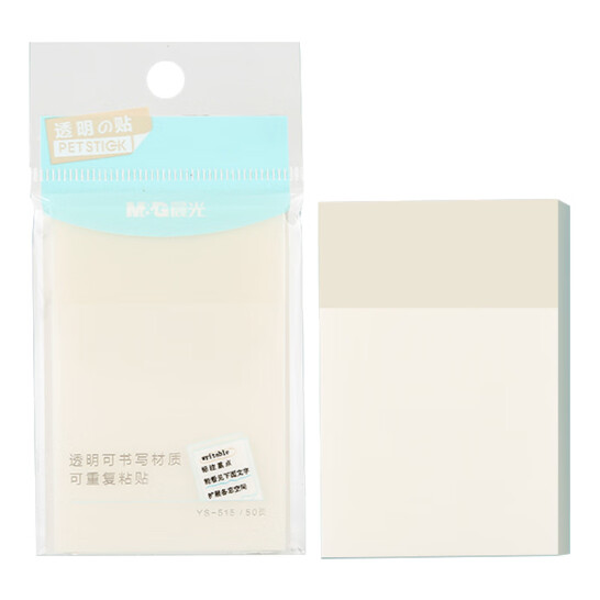 晨光(M&G)文具 50張自粘 76*51mm 透明便利貼 可重復黏貼 優事貼記事留言貼 防水透視便簽貼 YS-515