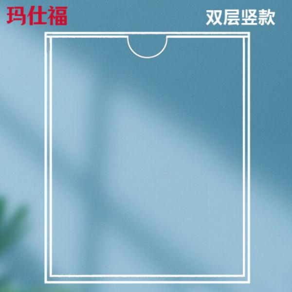 瑪仕福 亞克力卡槽透明公告展示板 A4:297*210mm豎款(雙層）