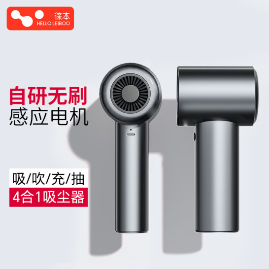 徠本（HELLOLEIBOO）車載吸塵器 車家兩用手持無(wú)線吸毛器