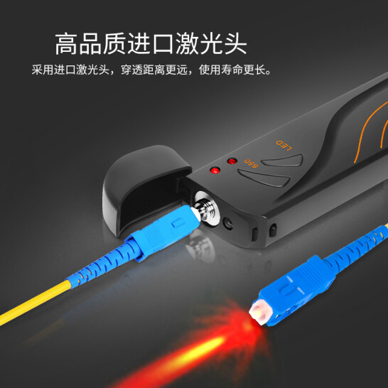 諾可信 迷你光纖10公里紅光筆 通光筆 FTTH光纖測(cè)試筆紅光源 15MW