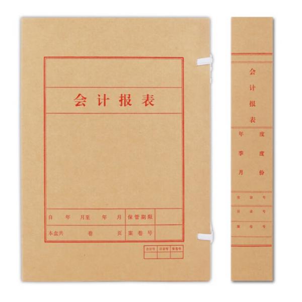 優必利 會計檔案/賬簿/憑證/報表盒 文件收納盒 A4 紅字報銷單據裝訂收納盒5cm 會計報表 1815 單只裝