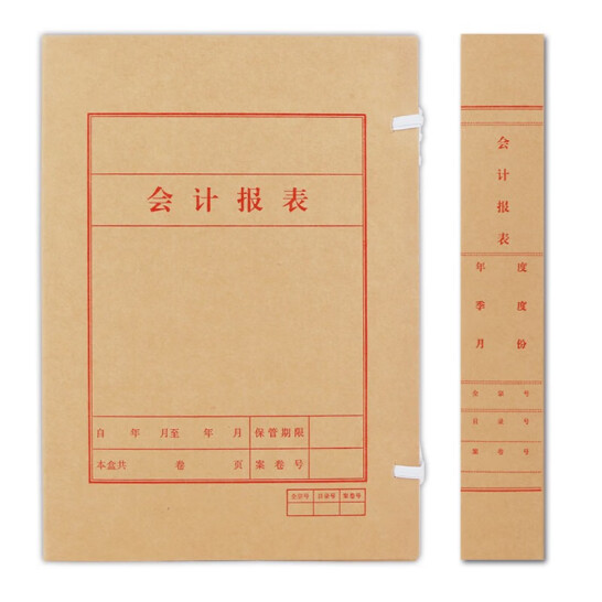 優必利 會計檔案/賬簿/憑證/報表盒 文件收納盒 A4 紅字報銷單據裝訂收納盒5cm 會計報表 1815 單只裝