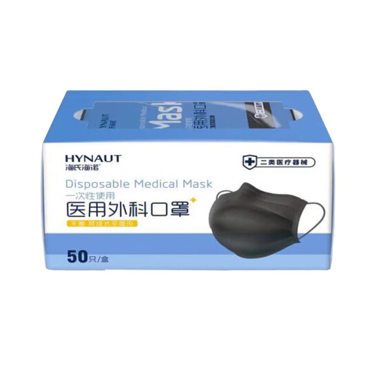 海氏海諾 一次性外科口罩 黑色 無(wú)菌三層外科口罩 50只獨(dú)立包裝