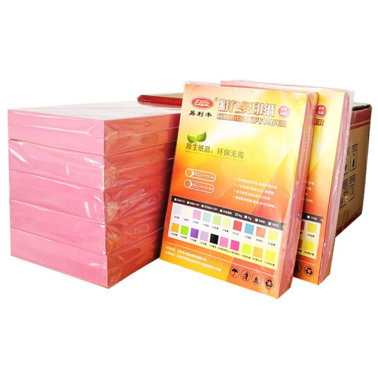易利豐（elifo）彩色卡紙 160g 打印紙 粉色 A4紙加厚 5包/箱