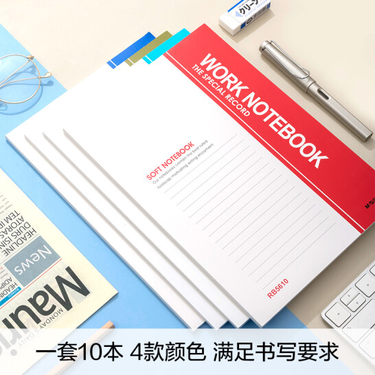 晨光(M&G)文具 B5記事本 60張 軟抄筆記本 10本裝 RB5610