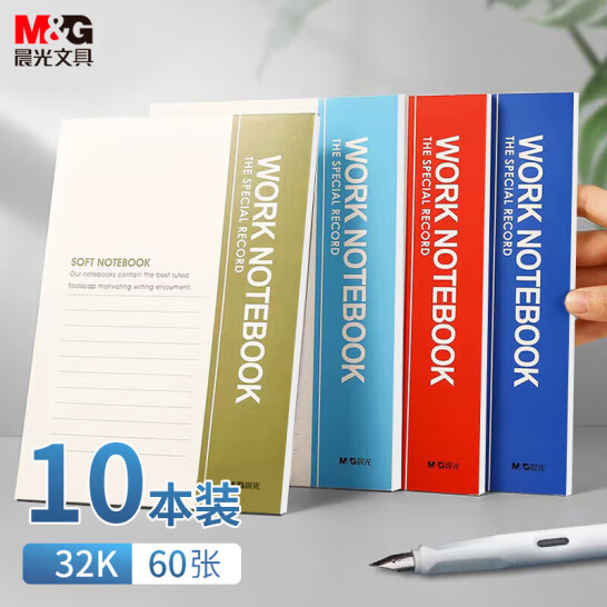 晨光(M&G)文具 32k 記事本 60張 軟抄筆記本 10本 R32610