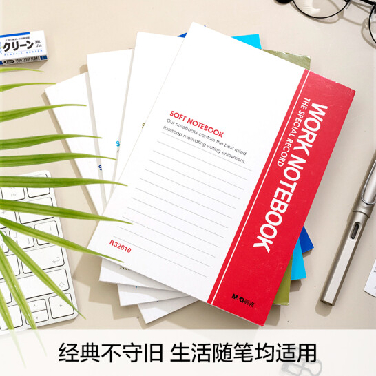 晨光(M&G)文具 32k 記事本 60張 軟抄筆記本 10本 R32610