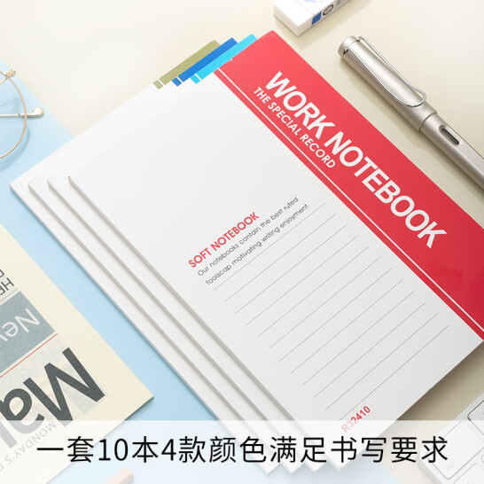 晨光(M&G)文具 32k記事本 40張 軟抄筆記本 10本 R32410