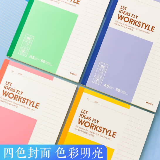 晨光(M&G)文具 A5筆記本 60張 無線裝訂本 10本 APNBC013