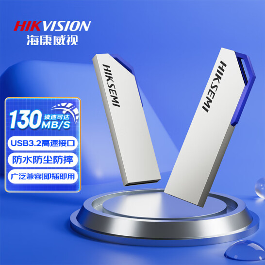 海康威視 32GB USB3.2 U盤 S303 金屬銀色 讀速130MB/s