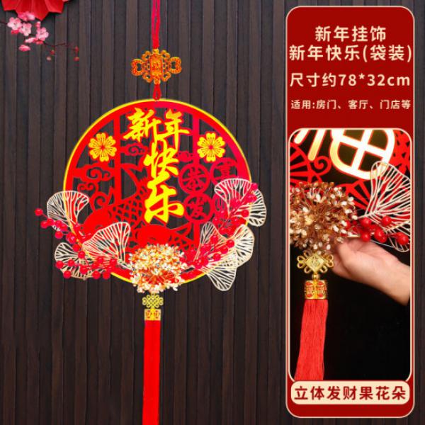 夢多福 福字掛件 裝飾品 新年快樂 1個