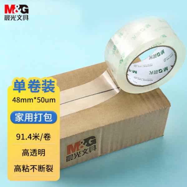 晨光(M&G)文具 透明封箱膠帶 打包膠帶 48mm*100y*50um (91.4米/卷) 單卷 AJD97388