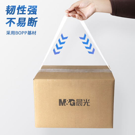 晨光(M&G)文具 透明封箱膠帶 打包膠帶 48mm*100y*50um (91.4米/卷) 單卷 AJD97388