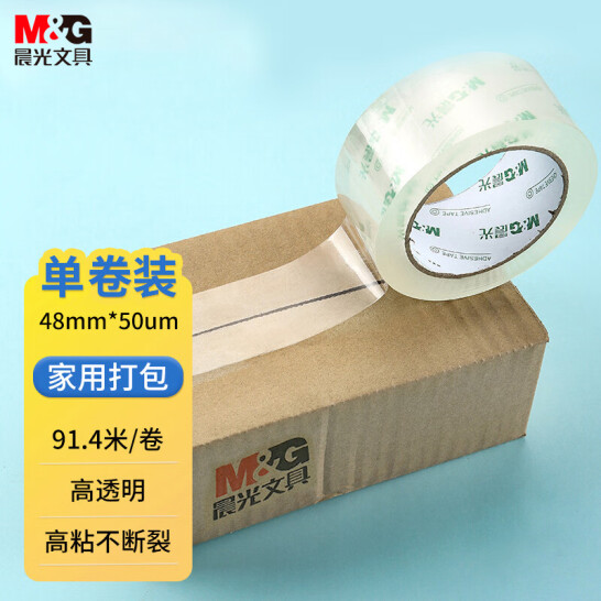 晨光(M&G)文具 透明封箱膠帶 打包膠帶 48mm*100y*50um (91.4米/卷) 單卷 AJD97388