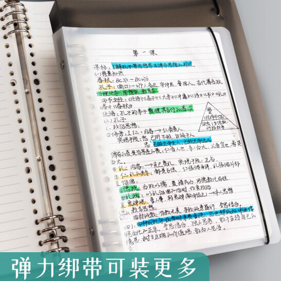 晨光(M&G)文具 B5活頁本 60張筆記本 8孔活頁紙 橫線 HPNHG003