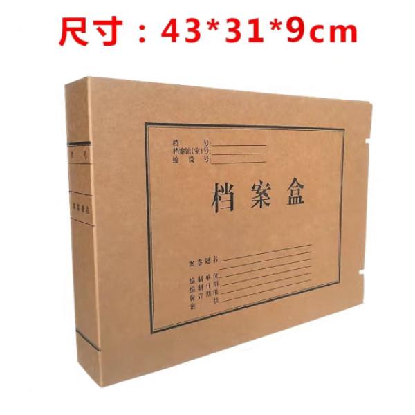 逸沁堂 10只裝 A3檔案盒 背寬9cm 牛皮紙加大加厚 無酸紙報表盒