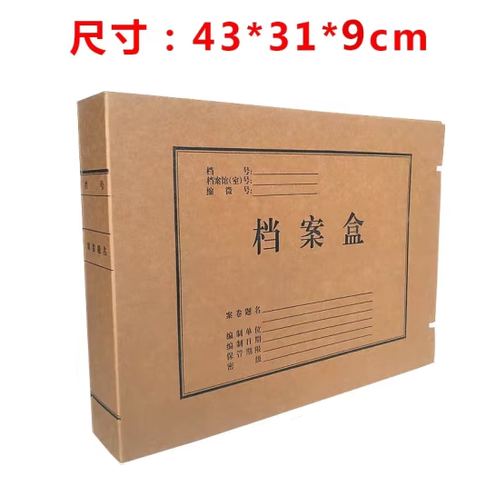 逸沁堂 10只裝 A3檔案盒 背寬9cm 牛皮紙加大加厚 無酸紙報表盒
