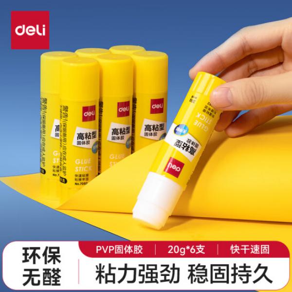 得力(deli) 20g 高粘度PVP固體膠水 6支裝 6371