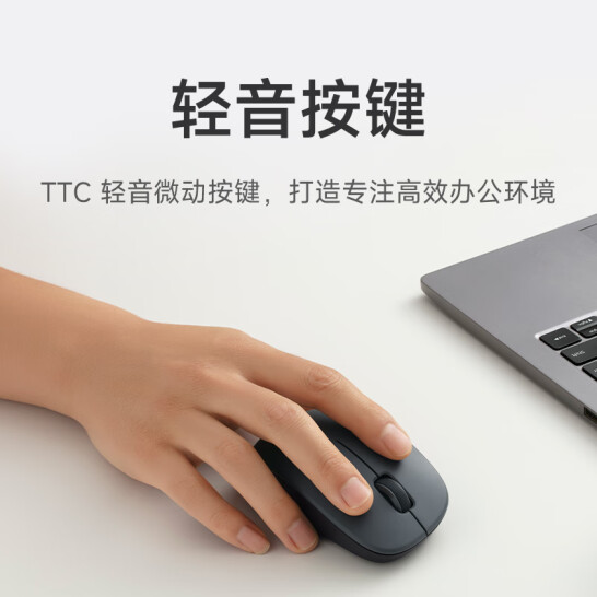 小米 無線鼠標舒適版 無線2.4G 輕音辦公小巧便攜 非對稱造型 深空黑