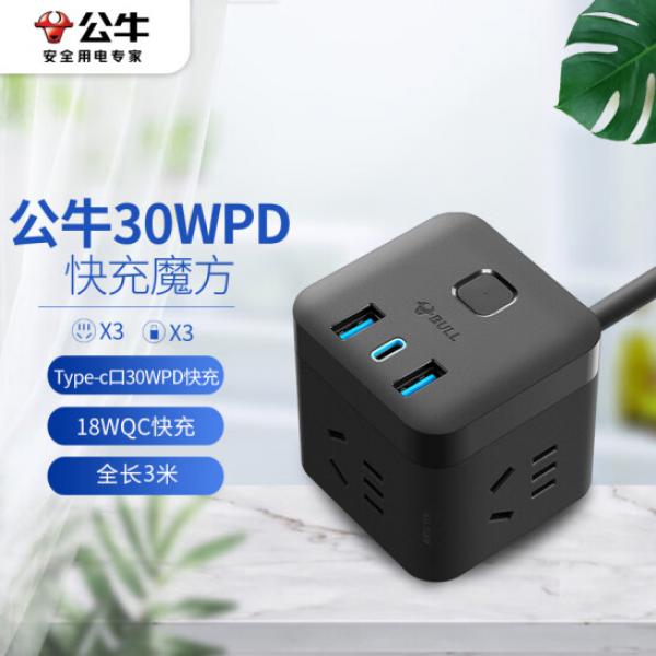 公牛（BULL）30WPD 快充魔方插座/插線板/插排/接線板 Type-c口+USB口+3插孔 全長(zhǎng)3米黑色 GNV-UU2303H