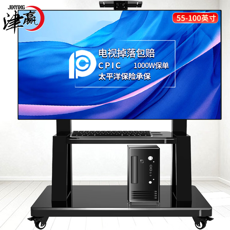 津贏 移動電視支架55-100英寸 