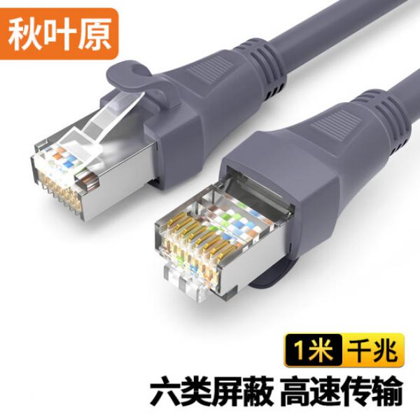 秋葉原（CHOSEAL）六類千兆網(wǎng)線 Cat6六類屏蔽8芯雙絞線 工程家用電腦寬帶監(jiān)控跳線成品網(wǎng)線 灰色 1米 CT600A