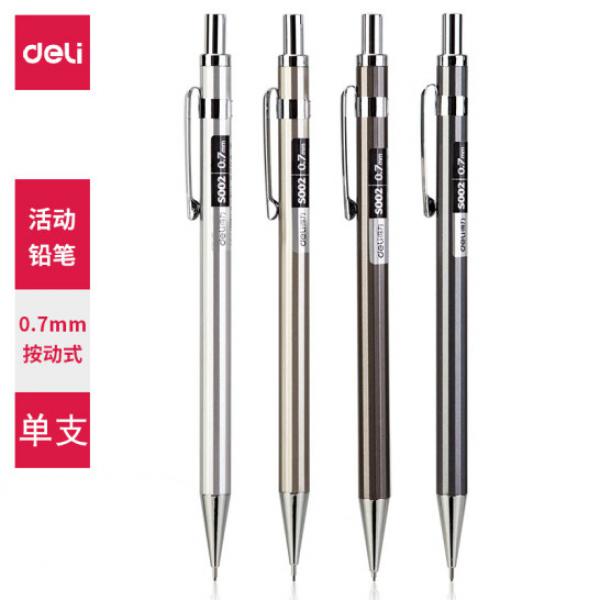 得力（deli）0.7mm 金屬自動(dòng)鉛筆 筆桿顏色隨機(jī) S002