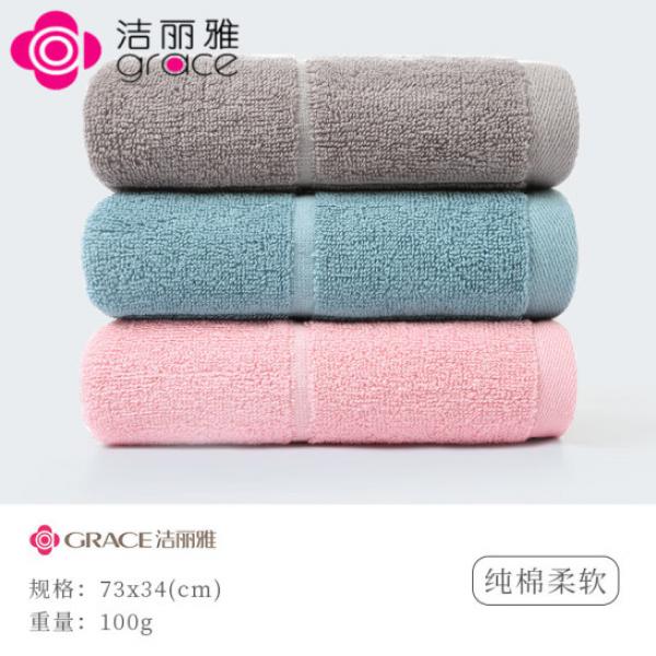 潔麗雅 單條裝 長絨棉洗臉巾 面巾 洗臉純棉毛巾 W0297 72x34cm灰 湖藍 粉 三色隨機發貨