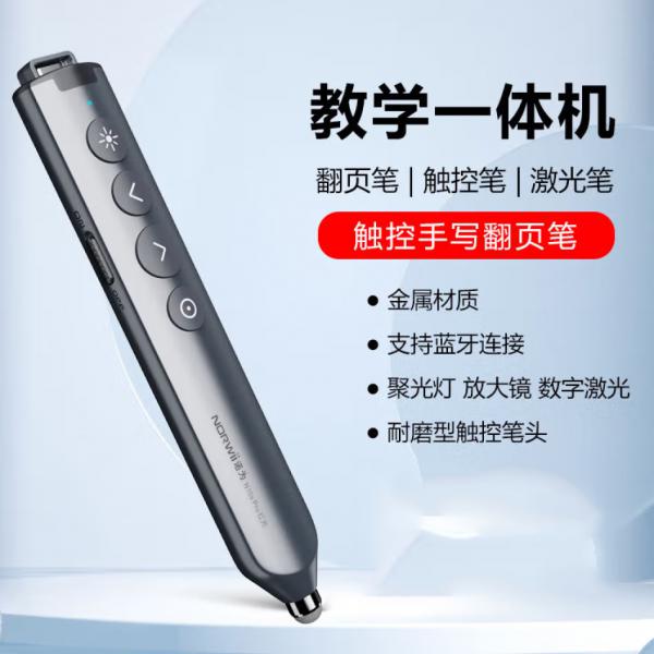 諾為 N10s Pro 雙頭版 綠光 激光翻頁筆