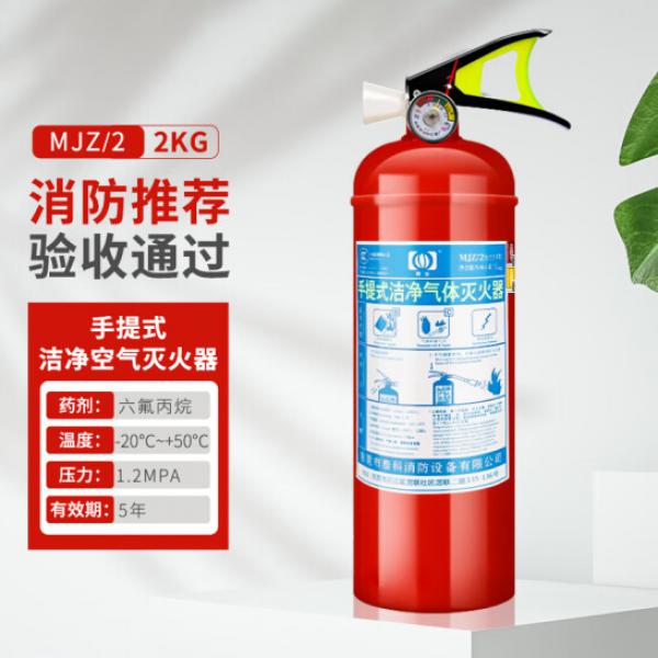 東消 六氟丙烷 手提式滅火器 MJZ2 2kg