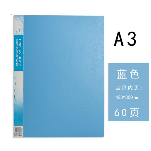 富得樂 文件收納夾 8k資料冊 A3 藍色 60頁