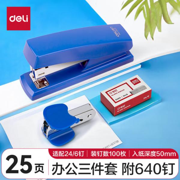 得力(deli)12#辦公訂書機3件套(訂書器 訂書釘 起釘器) 辦公用品 藍色0354
