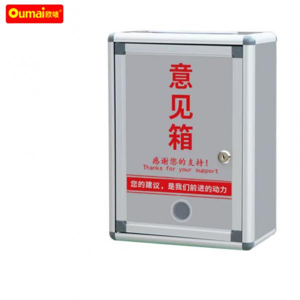 歐嘜(oumai) 鋁合金意見箱 留言箱 大號（頂投款）