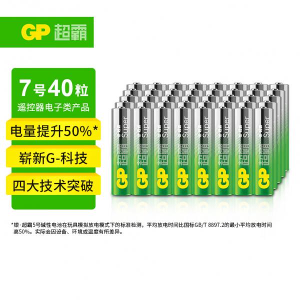 超霸（GP）7號(hào)電池 40粒裝 堿性干電 R03