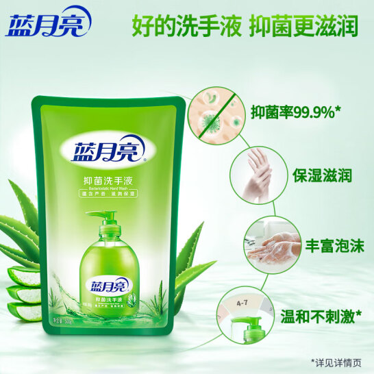 藍(lán)月亮 蘆薈抑菌 99.95 洗手液泡沫豐富套裝:500g袋裝洗手液補(bǔ)充裝*12