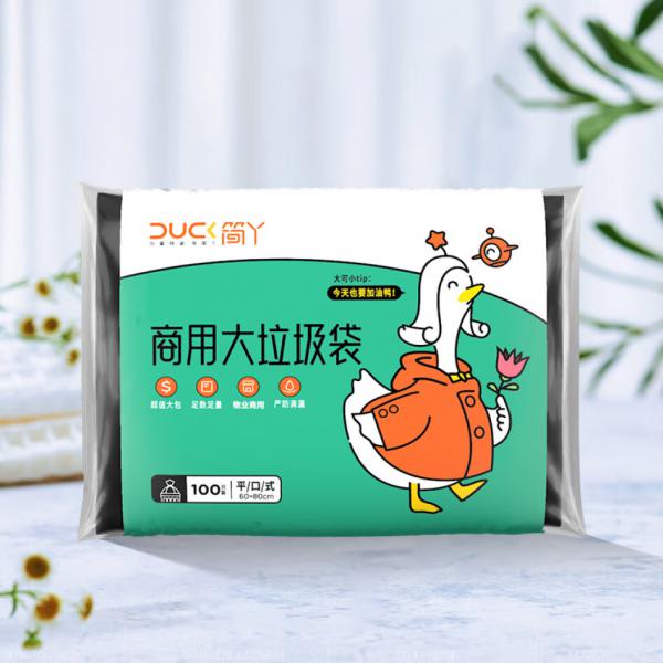 簡丫 超大號 黑色垃圾袋 60*80cm*100只 平口塑料袋