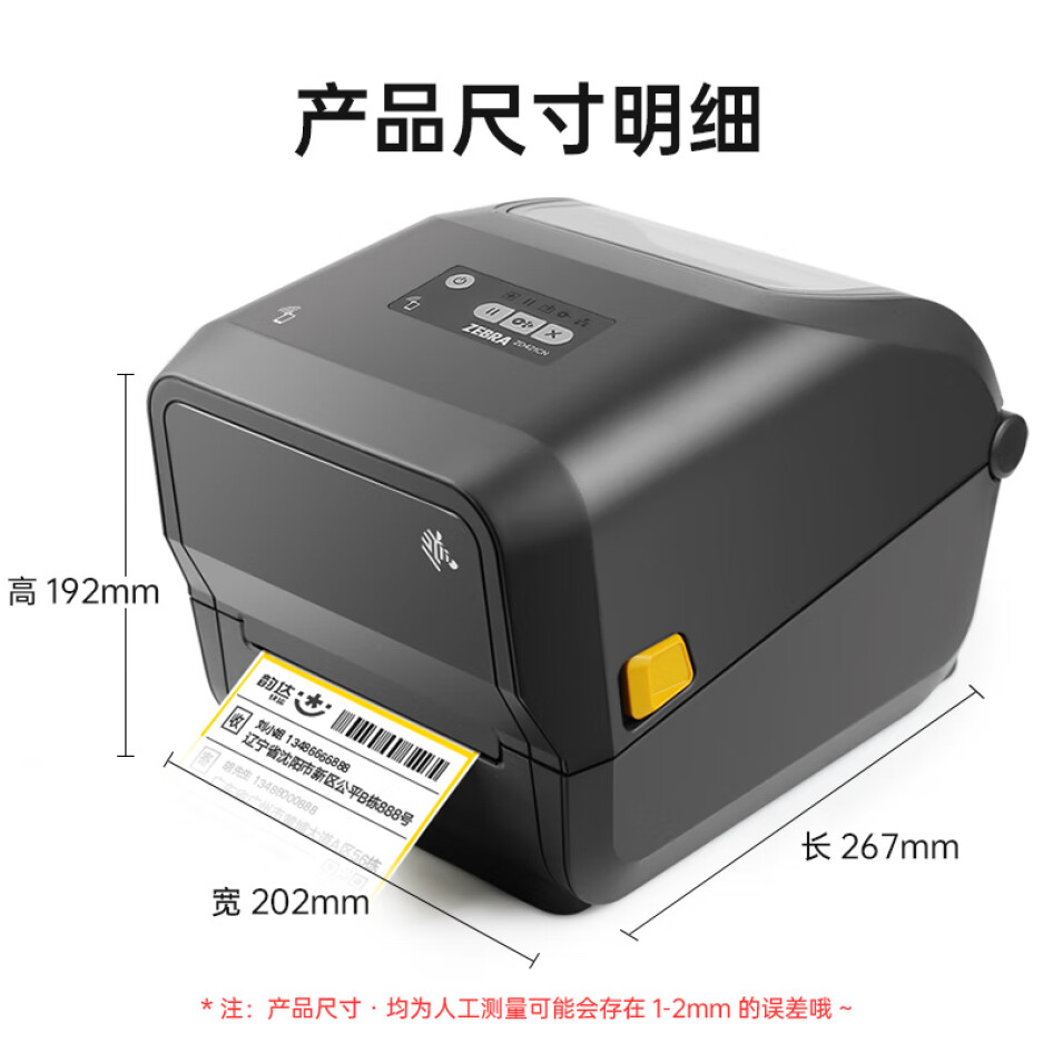 斑馬 ZD421T 條碼標簽打印機 不干膠固定資產標簽機 ZD421T 300dpi（USB+藍牙）
