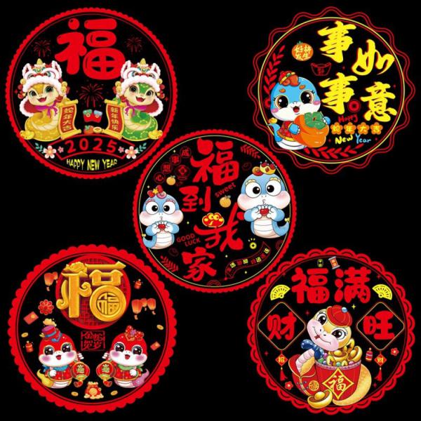 夢多福 窗花 春節貼紙 蛇年貼紙 40#10片裝
