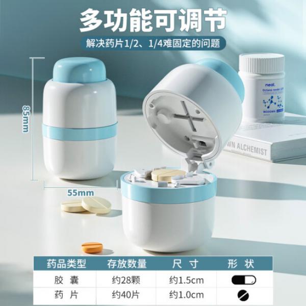維簡（Vilscijon）切藥器 分藥器 儲藥盒