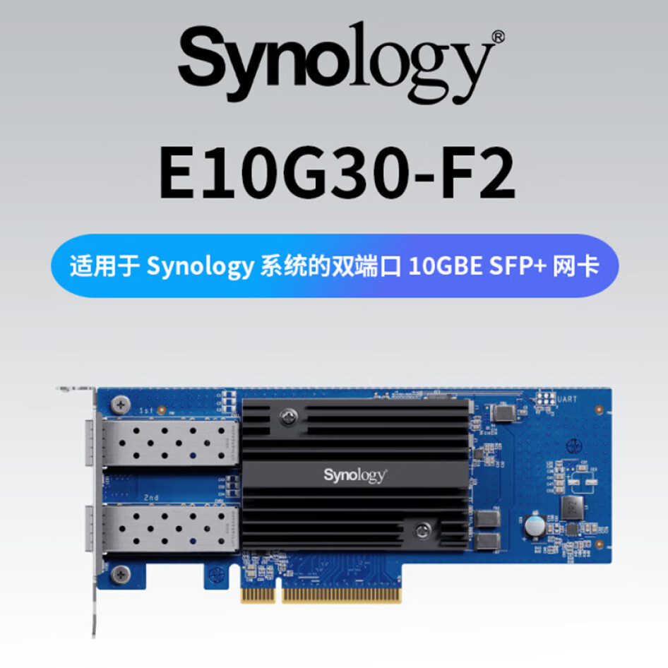 群暉（Synology） NAS 專用雙端口以太網適配器 10GbE SFP+光口萬兆網卡 E10G30-F2